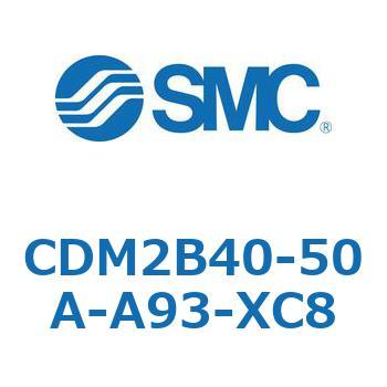 CDM2B40-50A-A93-XC8 エアシリンダ/標準形：複動・片ロッド CDM2B40-50 SMC 52100395