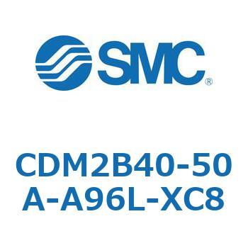 CDM2B40-50A-A96L-XC8 エアシリンダ/標準形：複動・片ロッド CDM2B40-50 SMC 52100404