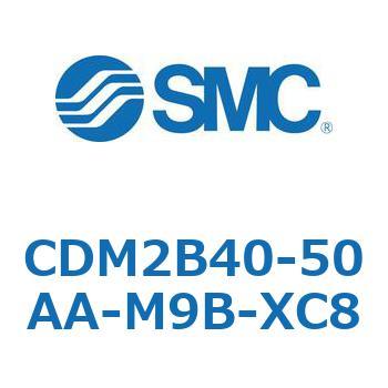 CDM2B40-50AA-M9B-XC8 エアシリンダ/標準形：複動・片ロッド CDM2B40-50 SMC 52100413