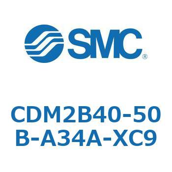 CDM2B40-50B-A34A-XC9 エアシリンダ/標準形：複動・片ロッド CDM2B40-50 SMC 52100526