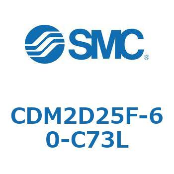 エアシリンダ/標準形：複動・片ロッド CDM2D25 SMC