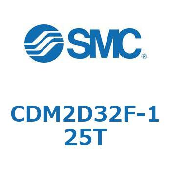 エアシリンダ/標準形：複動・片ロッド CDM2D32F SMC