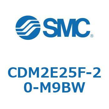 CDM2E25F-20-M9BW エアシリンダ/標準形：複動・片ロッド CDM2E25F SMC シリンダストローク20mm