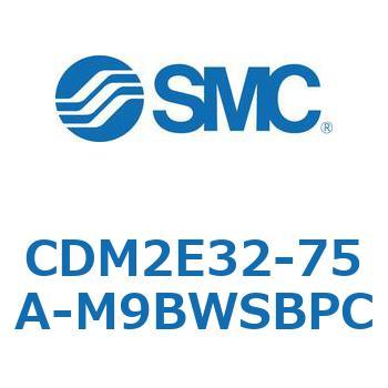 CDM2E32-75A-M9BWSBPC エアシリンダ/標準形：複動・片ロッド CDM2E32-7 SMC 52152457