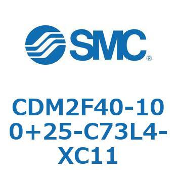 CDM2F40-100+25-C73L4-XC11 エアシリンダ/標準形：複動・片ロッド CDM2F40-100 SMC 52181927