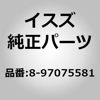 (89707)ガスケット； プラグ カラ バルブ いすゞ自動車