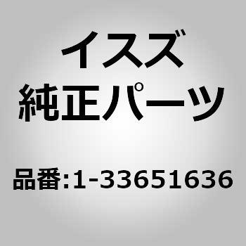 (13365)レバー； リレー いすゞ自動車