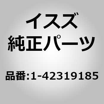 1-42319185-2 ガスケット；ハブキャップ、フロントホイ 1個 いすゞ