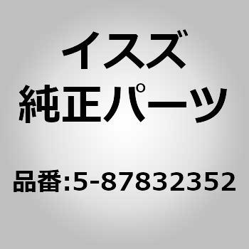 (58783)ガスケット キット； フランジ，DPD いすゞ自動車