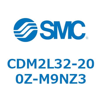 エアシリンダ/標準形：複動・片ロッド CDM2L32-2 - SMC