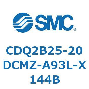 CDQ2B25-20DCMZ-A93L-X144B ���`�V�����_ CDQ2B25-20 SMC 52285003