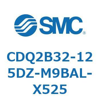 CDQ2B32-125DZ-M9BAL-X525 薄形シリンダ CDQ2B32-12 SMC 複動片ロッド シリンダストローク125mm