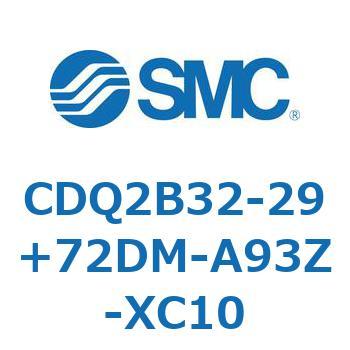 CDQ2B32-29+72DM-A93Z-XC10 薄形シリンダ CDQ2B32-29 SMC 52319906