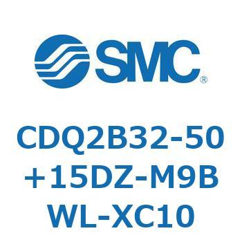 CDQ2B32-50+15DZ-M9BWL-XC10 薄形シリンダ CDQ2B32-50 SMC 52333251