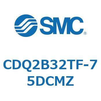 CDQ2B32TF-75DCMZ 薄形シリンダ CDQ2B32TF SMC 複動片ロッド 空気圧タイプ シリンダストローク75mm