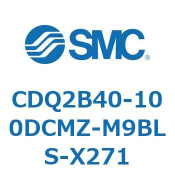 CDQ2B40-100DCMZ-M9BLS-X271 ���`�V�����_ CDQ2B40-100 SMC 52352246
