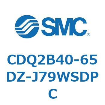 CDQ2B40-65DZ-J79WSDPC ���`�V�����_ CDQ2B40-65 SMC 52383371