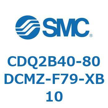 CDQ2B40-80DCMZ-F79-XB10 薄形シリンダ CDQ2B40-80 SMC 複動片ロッド