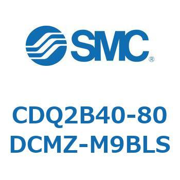 CDQ2B40-80DCMZ-M9BLS 薄形シリンダ CDQ2B40-80 SMC 複動片ロッド 空気圧タイプ