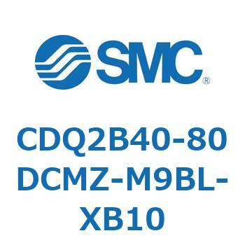 CDQ2B40-80DCMZ-M9BL-XB10 薄形シリンダ CDQ2B40-80 SMC 複動片ロッド 空気圧タイプ