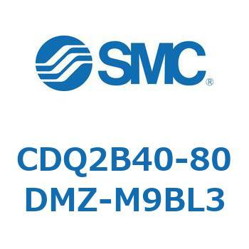 CDQ2B40-80DMZ-M9BL3 薄形シリンダ CDQ2B40-80 SMC 複動片ロッド