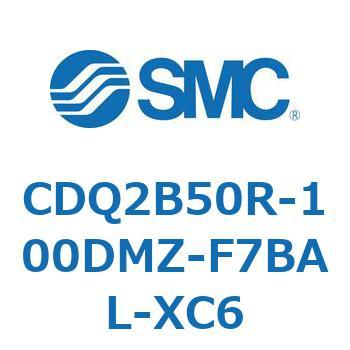 CDQ2B50R-100DMZ-F7BAL-XC6 薄形シリンダ CDQ2B50R SMC 複動片ロッド シリンダストローク100mm
