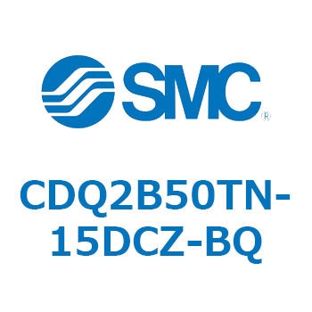 CDQ2B50TN-15DCZ-BQ 薄形シリンダ CDQ2B50TN SMC 複動片ロッド シリンダストローク15mm