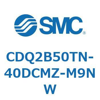 CDQ2B50TN-40DCMZ-M9NW 薄形シリンダ CDQ2B50TN SMC 複動片ロッド 空気圧タイプ シリンダストローク40mm