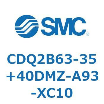 CDQ2B63-35+40DMZ-A93-XC10 薄形シリンダ CDQ2B63-35 1個 SMC 【通販モノタロウ】