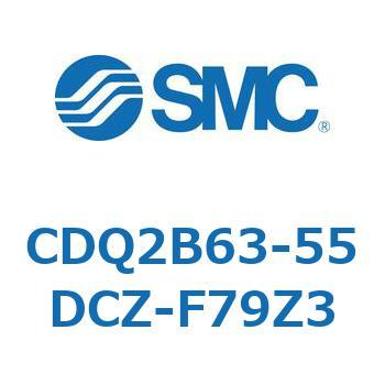 CDQ2B63-55DCZ-F79Z3 薄形シリンダ CDQ2B63-55 SMC 複動片ロッド