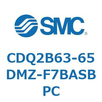 CDQ2B63-65DMZ-F7BASBPC 薄形シリンダ CDQ2B63-65 SMC 52454796