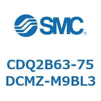 CDQ2B63-75DCMZ-M9BL3 薄形シリンダ CDQ2B63-75 SMC 複動片ロッド