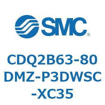 CDQ2B63-80DMZ-P3DWSC-XC35 薄形シリンダ CDQ2B63-80 SMC 52458183