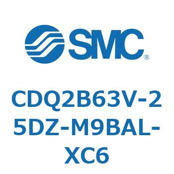 CDQ2B63V-25DZ-M9BAL-XC6 薄形シリンダ CDQ2B63V SMC 複動片ロッド 標準(ロッド先端めねじ) シリンダストローク25mm