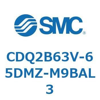 CDQ2B63V-65DMZ-M9BAL3 薄形シリンダ CDQ2B63V SMC 複動片ロッド シリンダストローク65mm