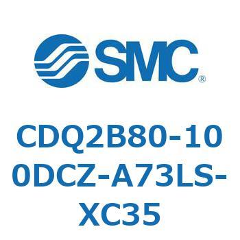 CDQ2B80-100DCZ-A73LS-XC35 ���`�V�����_ CDQ2B80-100 SMC 52462444