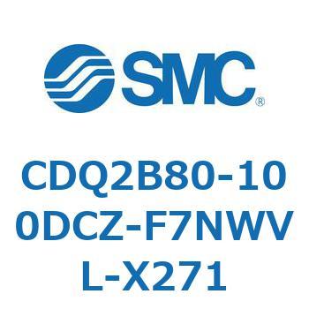 CDQ2B80-100DCZ-F7NWVL-X271 ���`�V�����_ CDQ2B80-100 SMC 52462541