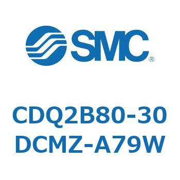 CDQ2B80-30DCMZ-A79W 薄形シリンダ CDQ2B80-30 SMC 52470652