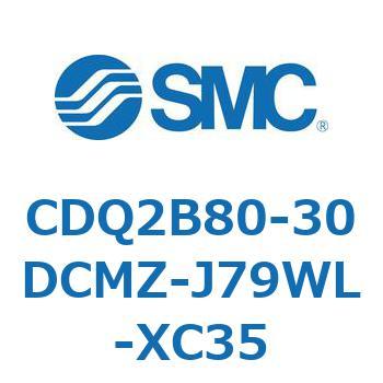 CDQ2B80-30DCMZ-J79WL-XC35 ���`�V�����_ CDQ2B80-30 SMC 52470722