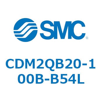 エアシリンダ/標準形：複動・片ロッド CDM2QB20 SMC