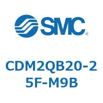 エアシリンダ/標準形：複動・片ロッド CDM2QB20 SMC