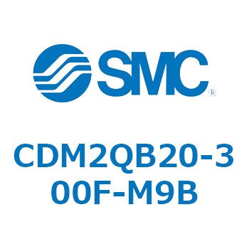 エアシリンダ/標準形：複動・片ロッド CDM2QB20 SMC