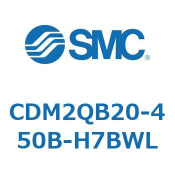 CDM2QB20-450B-H7BWL エアシリンダ/標準形：複動・片ロッド CDM2QB20 SMC 52491302