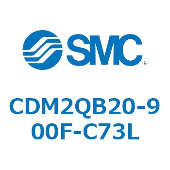 エアシリンダ/標準形：複動・片ロッド CDM2QB20 SMC