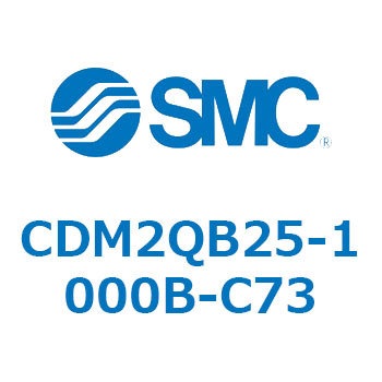 CDM2QB25-1000B-C73 �G�A�V�����_/�W���`�F�����E�Ѓ��b�h CDM2QB25 SMC 52491634