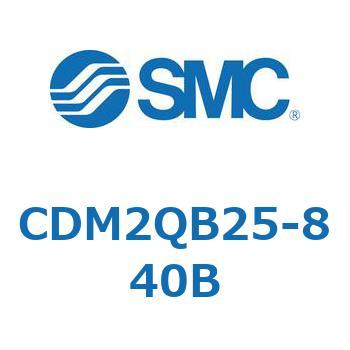 エアシリンダ/標準形：複動・片ロッド CDM2QB25 SMC