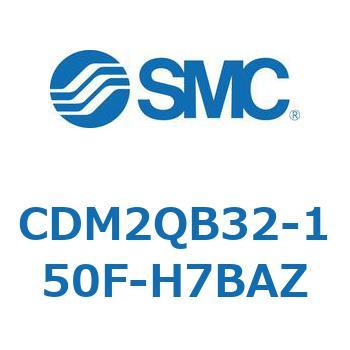 エアシリンダ/標準形：複動・片ロッド CDM2QB32 SMC