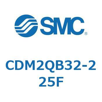 エアシリンダ/標準形：複動・片ロッド CDM2QB32 SMC