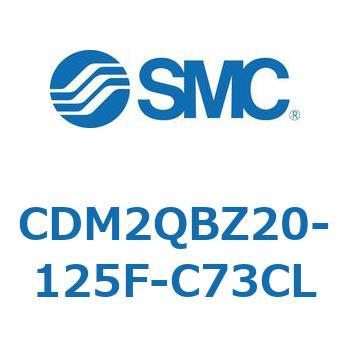 エアシリンダ/標準形：複動・片ロッド CDM2QBZ - SMC