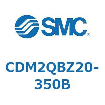 エアシリンダ/標準形：複動・片ロッド CDM2QBZ - SMC